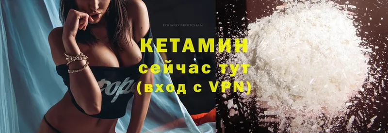 КЕТАМИН ketamine  Мегион 